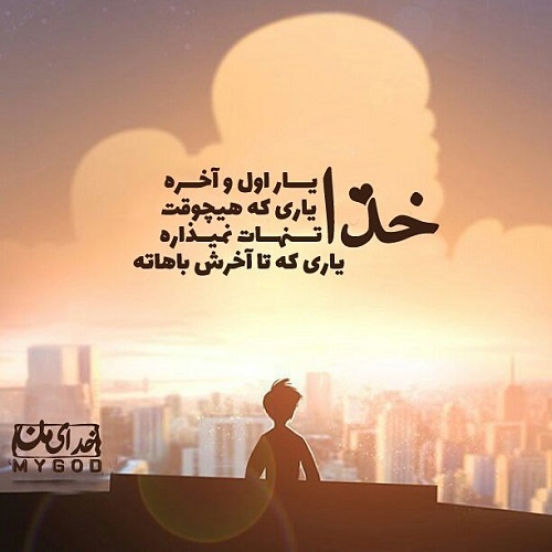ع نوشته خدا تا آ ش باهاته برای پروفایل استیکر نام ها ع نوشته خدا تا آ ش باهاته برای پروفایل استیکر نام ها
